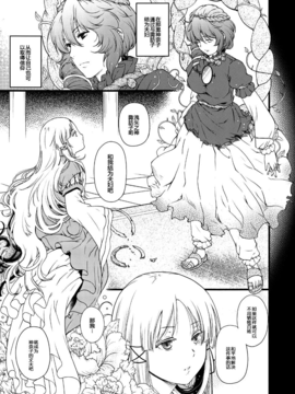 [扶毒分部](C83) [HMA (日吉ハナ)] 神×３の遊び (東方Project)__017