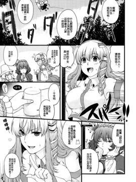 [扶毒分部](C83) [HMA (日吉ハナ)] 神×３の遊び (東方Project)__021