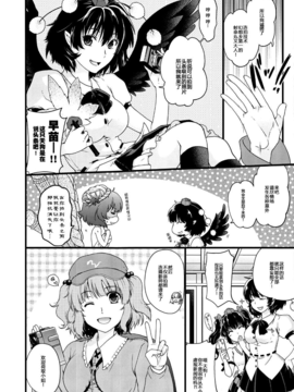 [扶毒分部](C83) [HMA (日吉ハナ)] 神×３の遊び (東方Project)__024