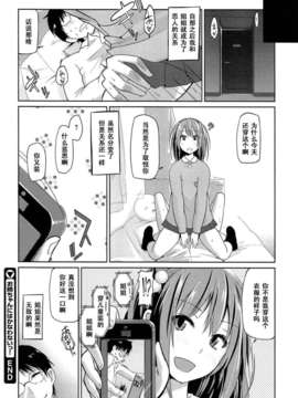 【黑条汉化】[アズマサワヨシ] お姉ちゃんにはかなわないっ！_163