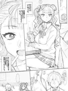 [Number2 (たくじ)] ギャル子本あります。 (おしえて! ギャル子ちゃん)(C87)_0022