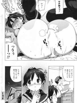 [大友卓二] サチ姉 （COMICペンギンクラブ山賊版 2009年6月号）_PS0906_066