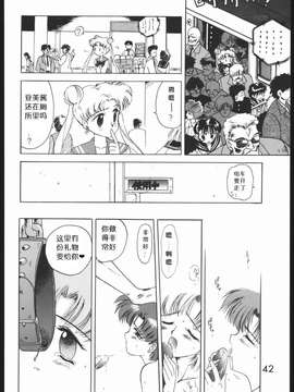 (C46) [BLACK DOG (黒犬獣)] Submission Mercury Plus(美少女戦士セーラームーン)_041