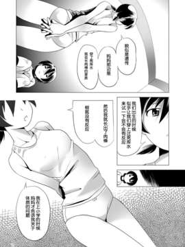 [T妹个人汉化] [gallery walhalla (庚)] 変態双子3_10