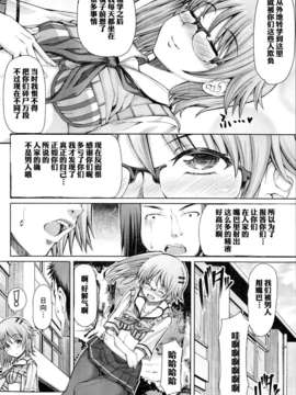 [空想少年汉化] [RED-RUM] ひぐらしの声_4