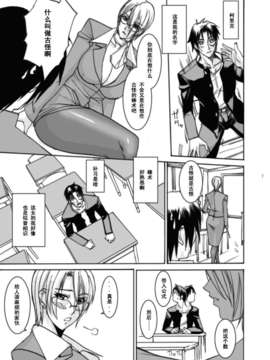 【黑条汉化】(C71) [Gぱんだ (御堂つかさ)] Valentine day (ソウルキャリバー)_07