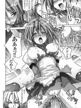 [アンソロジー] 闘姫陵辱 Vol.03_00016