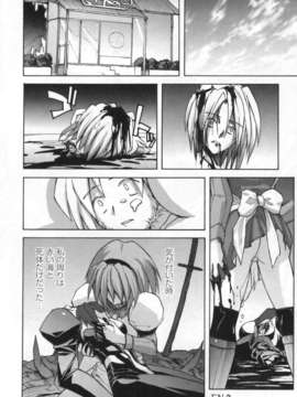 [アンソロジー] 闘姫陵辱 Vol.03_00018