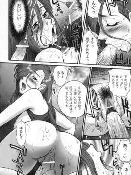 [アンソロジー] 闘姫陵辱 Vol.03_00026