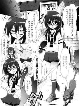[アンソロジー] 闘姫陵辱 Vol.05_000154
