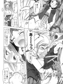 [アンソロジー] ふたなりっ娘LOVE Vol.05_00104
