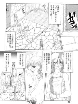 [アンソロジー] ふたなりっ娘LOVE Vol.02_00094