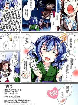 [烏賊輪(アジシオ)]Marmaid Festa_18