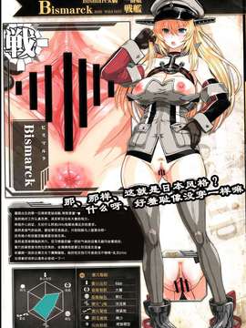 [緈红个人汉化](C86)[満珍楼 (COSiNE)] 艦隊おまんここれくしょん戦艦編(艦隊これくしょん-艦これ-)_IMG_0014