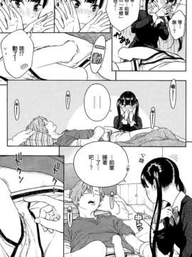 [無邪気漢化組V2][きい] コンティニュー (COMIC 快楽天 2015年03月号)_P07