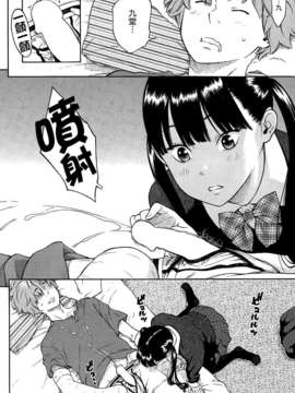 [無邪気漢化組V2][きい] コンティニュー (COMIC 快楽天 2015年03月号)_P08