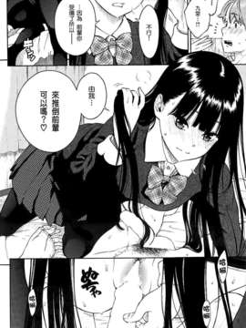 [無邪気漢化組V2][きい] コンティニュー (COMIC 快楽天 2015年03月号)_P14