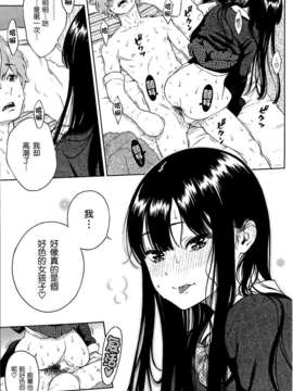 [無邪気漢化組V2][きい] コンティニュー (COMIC 快楽天 2015年03月号)_P23