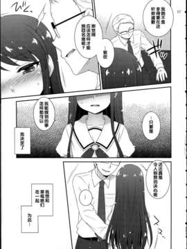 [汉化] (C84) [ETC×ETC (はづき)] それゆけ！蘭チャンス (アイカツ!)_img_007