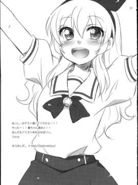 [汉化] (C84) [ETC×ETC (はづき)] それゆけ！蘭チャンス (アイカツ!)_img_021