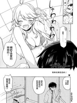 [脸肿汉化组] (C87) [どてちん天国, L.L.MILK (りゅうき夕海, すめらぎ琥珀)] よめしま! (THE IDOLM@STER)_IMG_015