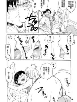 [脸肿汉化组] (C87) [どてちん天国, L.L.MILK (りゅうき夕海, すめらぎ琥珀)] よめしま! (THE IDOLM@STER)_IMG_016