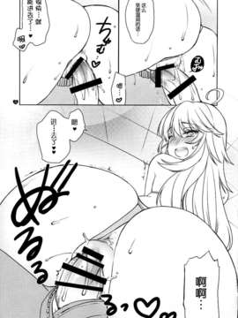 [脸肿汉化组] (C87) [どてちん天国, L.L.MILK (りゅうき夕海, すめらぎ琥珀)] よめしま! (THE IDOLM@STER)_IMG_020