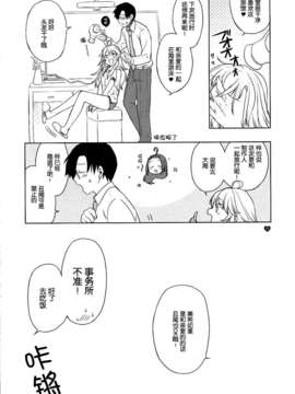 [脸肿汉化组] (C87) [どてちん天国, L.L.MILK (りゅうき夕海, すめらぎ琥珀)] よめしま! (THE IDOLM@STER)_IMG_024