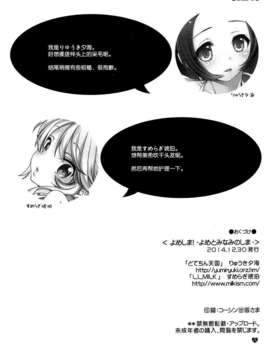 [脸肿汉化组] (C87) [どてちん天国, L.L.MILK (りゅうき夕海, すめらぎ琥珀)] よめしま! (THE IDOLM@STER)_IMG_026