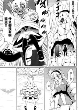 [脸肿汉化组] (C87) [毳 (毳)] 緊縛の棺姫 (棺姫のチャイカ)_Scan001