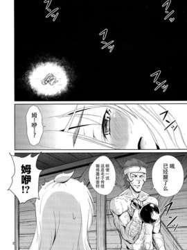 [脸肿汉化组] (C87) [毳 (毳)] 緊縛の棺姫 (棺姫のチャイカ)_Scan002