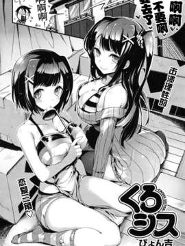 [ぴょん吉] くろシス (COMIC 快楽天 BEAST 2012年11月号)[年糕汉化组]_kBeast2012_11_012