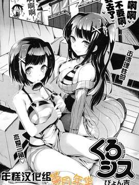 [ぴょん吉] くろシス (COMIC 快楽天 BEAST 2012年11月号)[年糕汉化组]_kBeast2012_11_012a