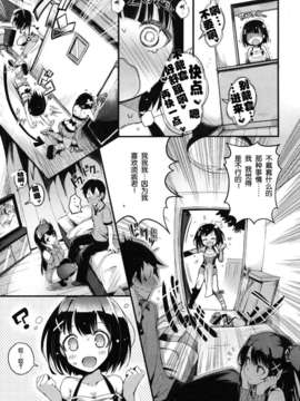 [ぴょん吉] くろシス (COMIC 快楽天 BEAST 2012年11月号)[年糕汉化组]_kBeast2012_11_017