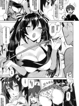 [ぴょん吉] ぷにカノ（COMIC快楽天ビースト2013年5月号）[保支冧汉化组]_p012