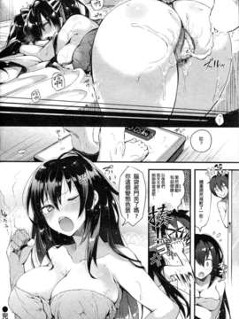 [ぴょん吉] ぷにカノ（COMIC快楽天ビースト2013年5月号）[保支冧汉化组]_p029