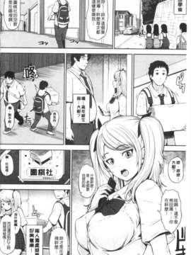 [ひっさつくん] ウリ売春JK [Chinese] [黑暗掃圖]_0029