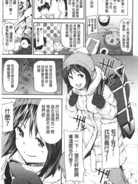 [シオマネキ] 少女から娼女へ… [Chinese] [風與黑暗掃圖](成年コミック)_0070