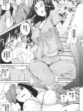 [シオマネキ] 少女から娼女へ… [Chinese] [風與黑暗掃圖](成年コミック)_0114