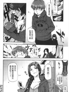 [シオマネキ] 少女から娼女へ… [Chinese] [風與黑暗掃圖](成年コミック)_0197