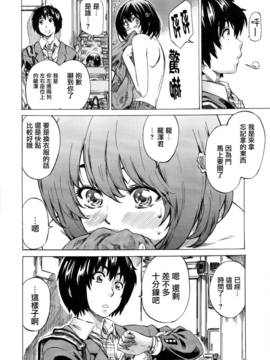 [MARUTA] 彼女属性 -キミゾク-_Swanlove008