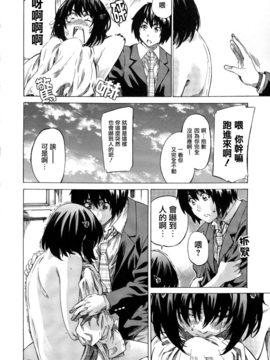 [MARUTA] 彼女属性 -キミゾク-_Swanlove014