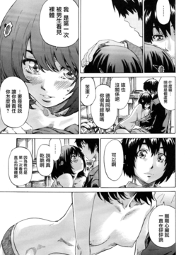 [MARUTA] 彼女属性 -キミゾク-_Swanlove015