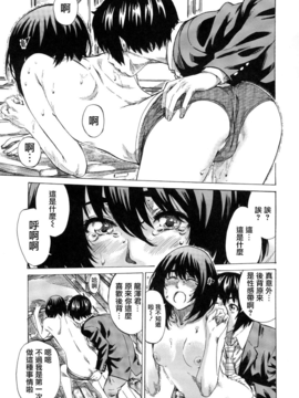 [MARUTA] 彼女属性 -キミゾク-_Swanlove017