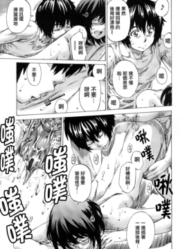 [MARUTA] 彼女属性 -キミゾク-_Swanlove023