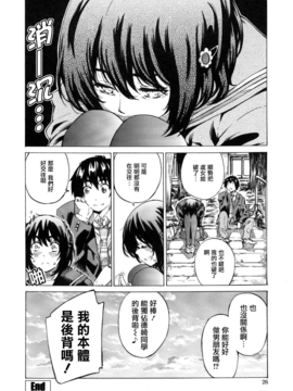 [MARUTA] 彼女属性 -キミゾク-_Swanlove026