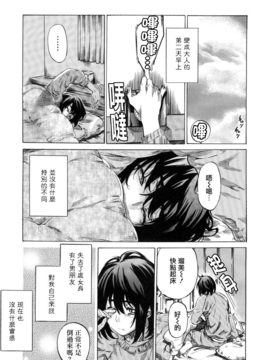 [MARUTA] 彼女属性 -キミゾク-_Swanlove027