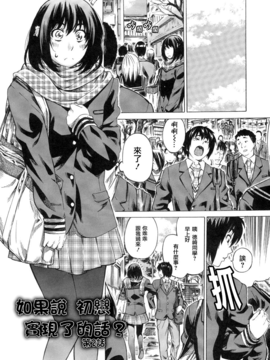 [MARUTA] 彼女属性 -キミゾク-_Swanlove028