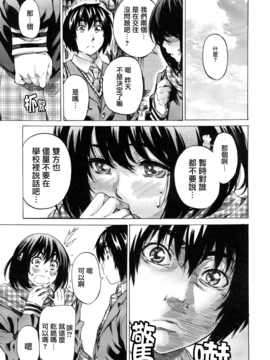 [MARUTA] 彼女属性 -キミゾク-_Swanlove029