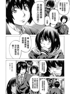 [MARUTA] 彼女属性 -キミゾク-_Swanlove030